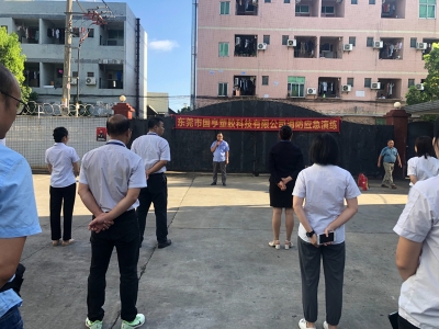 國亨 | 消防安全演練，防患未“燃”